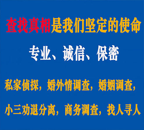 关于定安邦德调查事务所