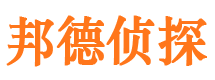 定安市私家侦探